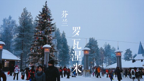 恋曲2017-----追寻极光追寻你
